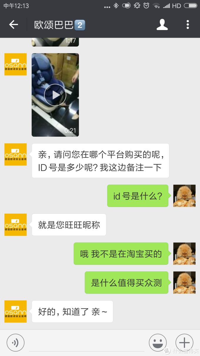 宝宝安全出行专家- ONE全能巴巴