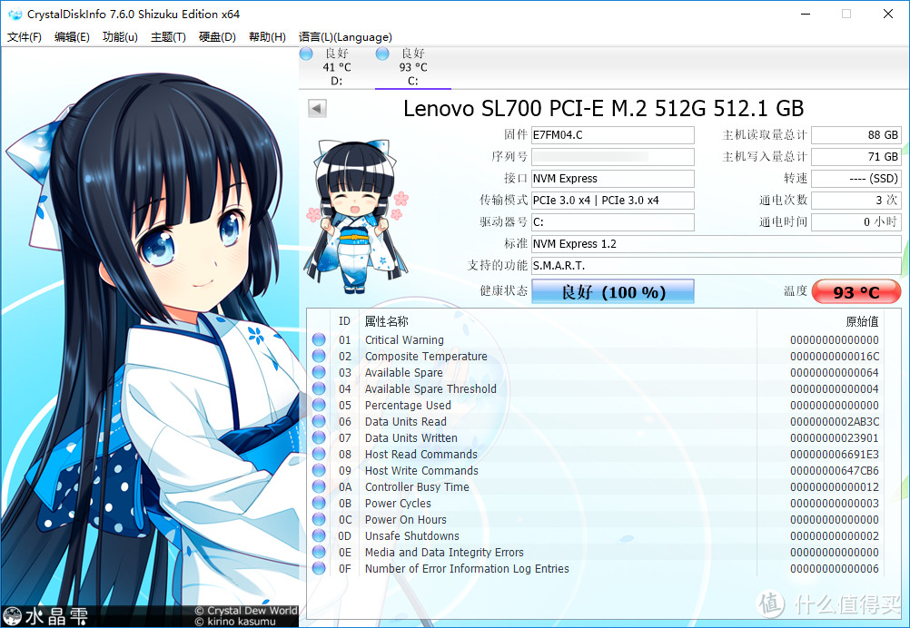 联想 Lenovo 拯救者 SL700 512GB NVMe 固态硬盘使用体验