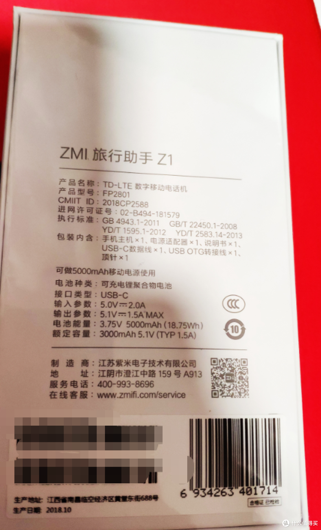 ZMI 紫米 旅行助手Z1开箱及基本试用.大家放弃吧
