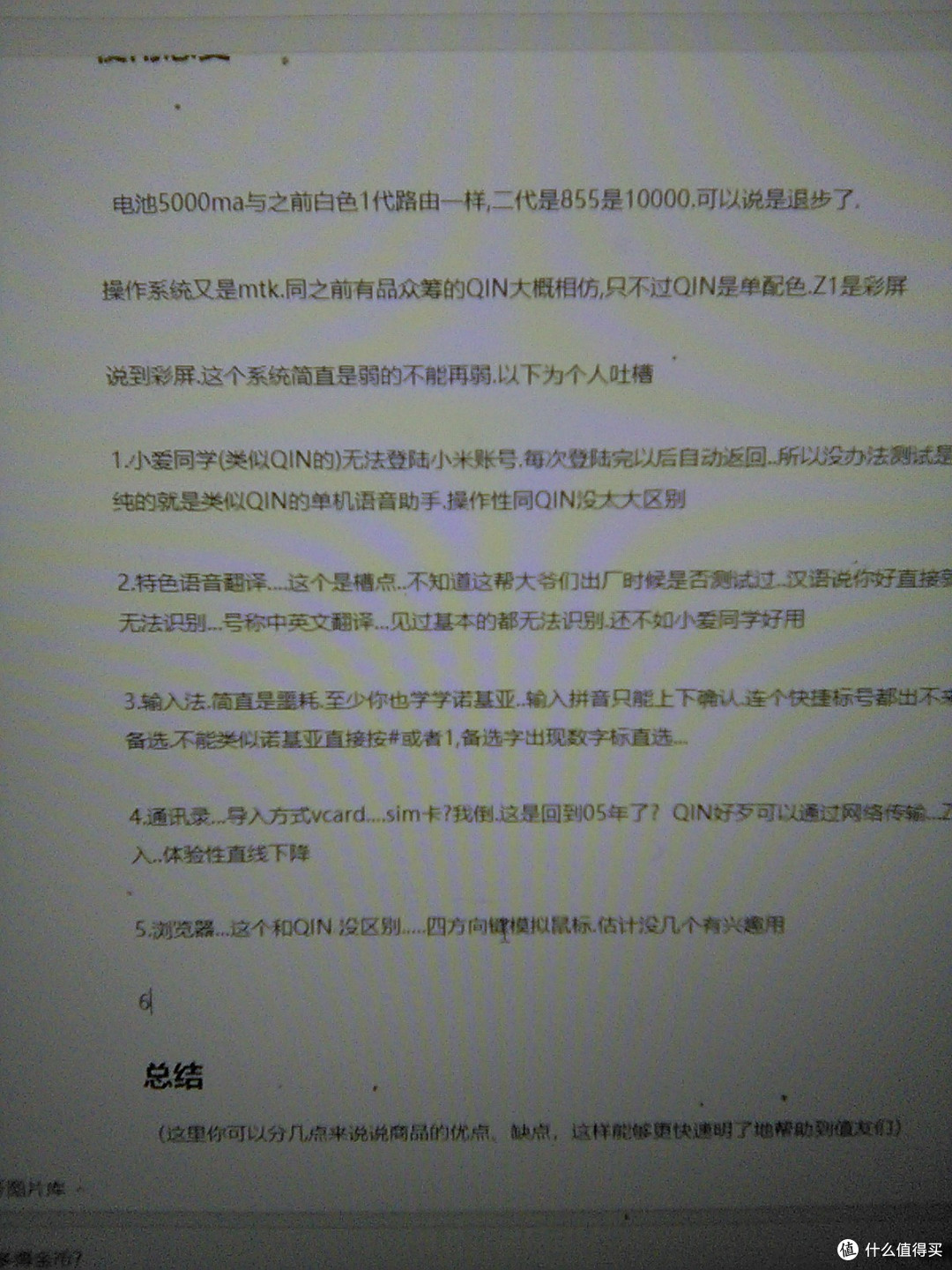 ZMI 紫米 旅行助手Z1开箱及基本试用.大家放弃吧