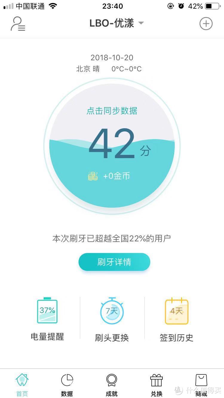 纠正刷牙习惯的国产良心产品——力博得声波电动牙刷