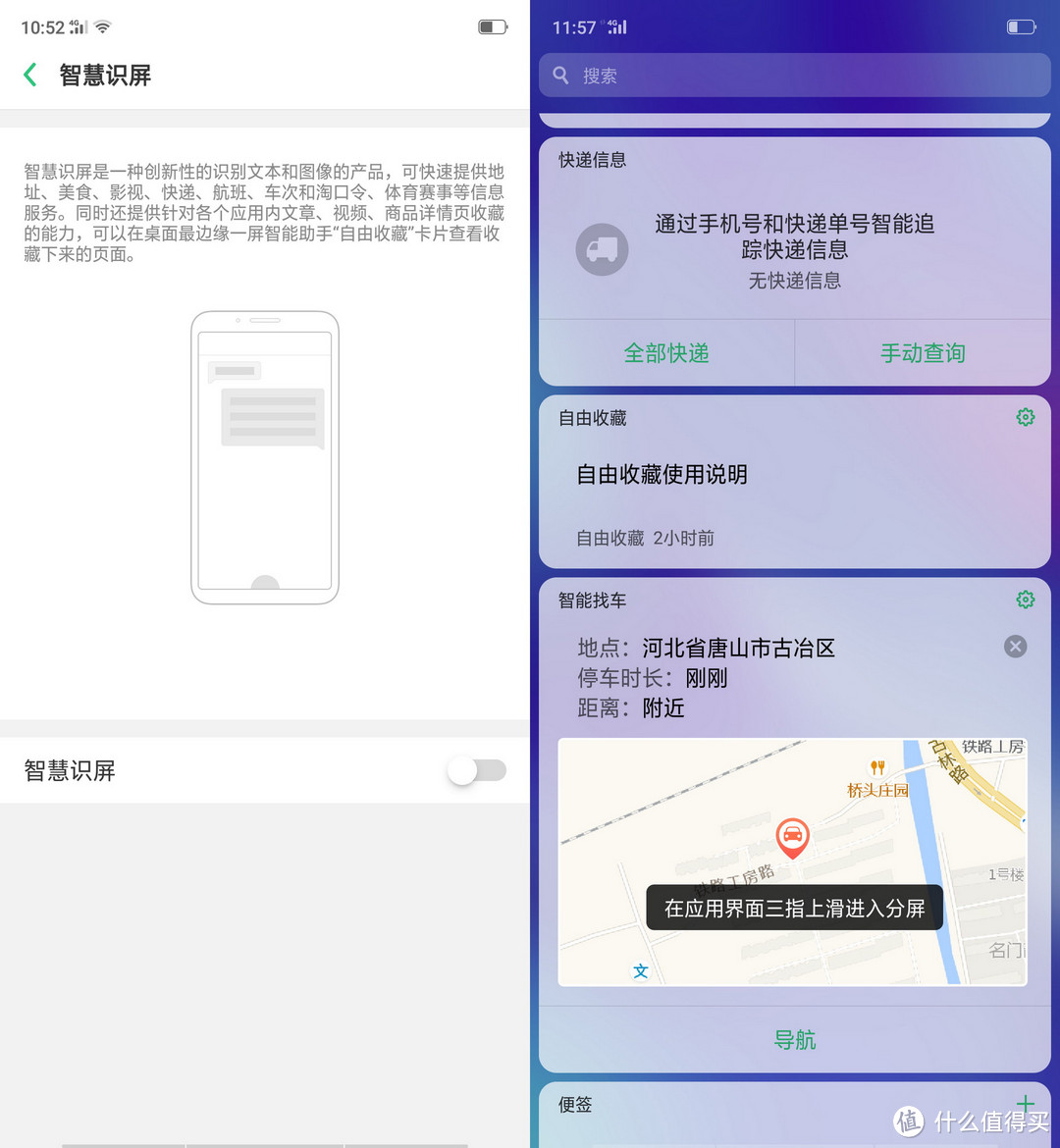 1599的屏幕指纹+水滴屏,真的绿厂良心?OPPO K1上手评测