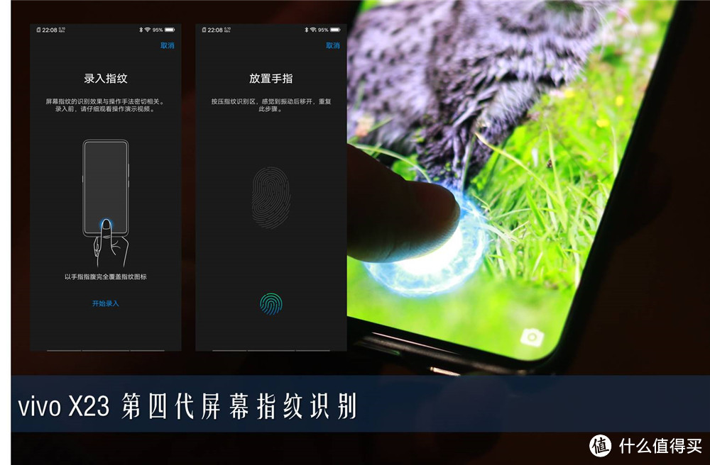 岂止发现更多美—美学旗舰vivo X23全面评测