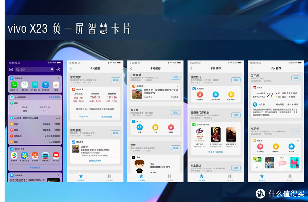岂止发现更多美—美学旗舰vivo X23全面评测