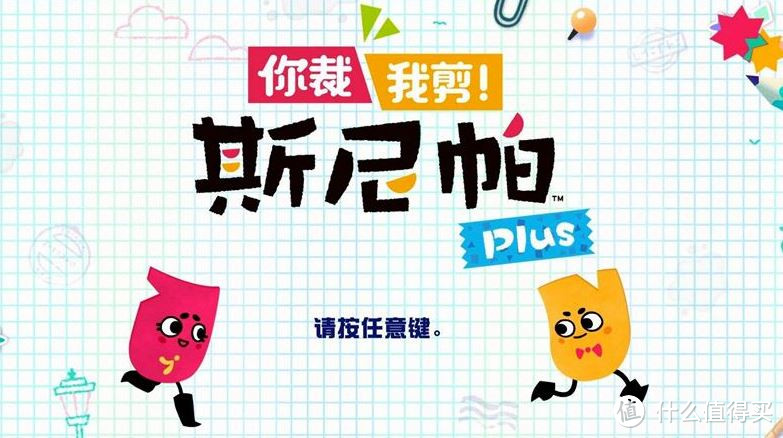 你裁我剪！斯尼帕Plus