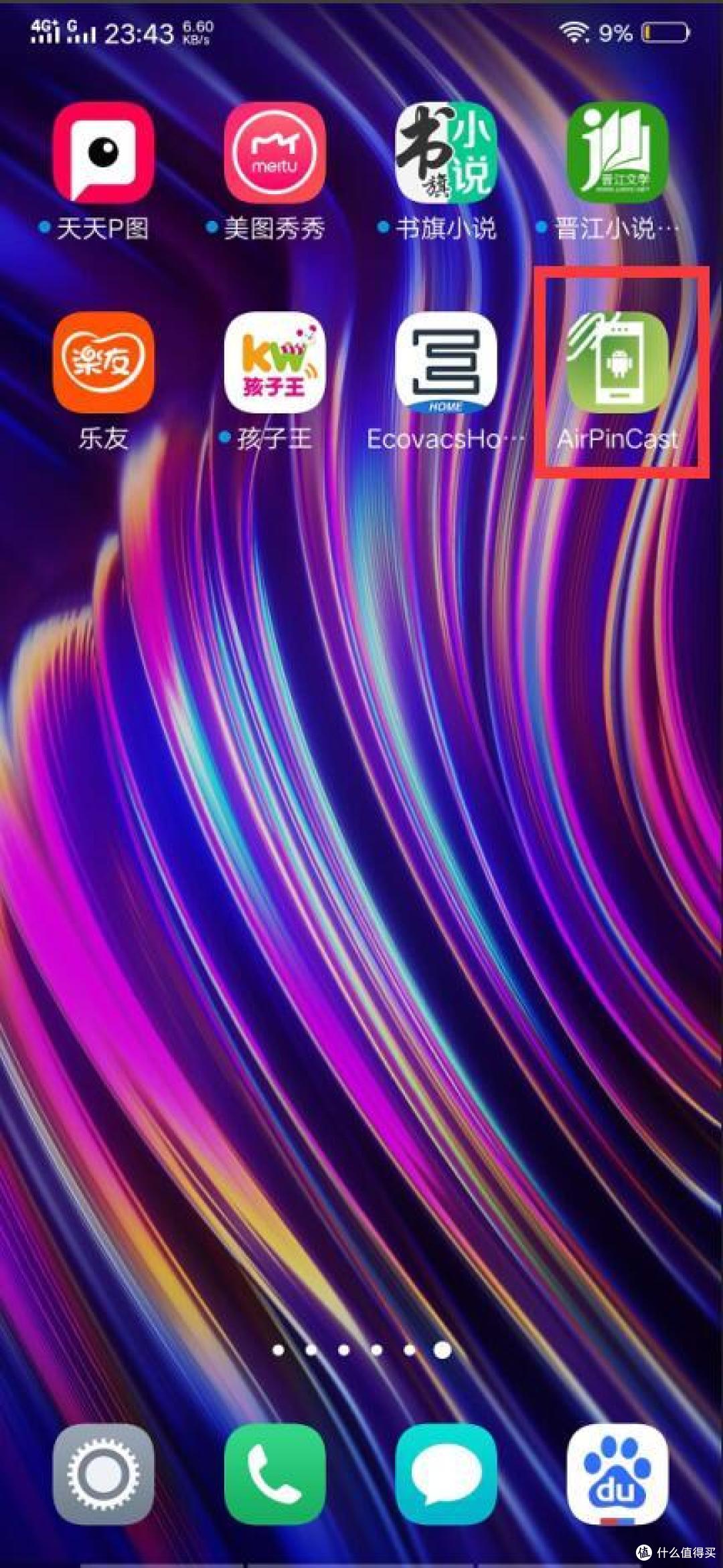同屏投射最优秀 BenQ 明基智能商务E580使用评测