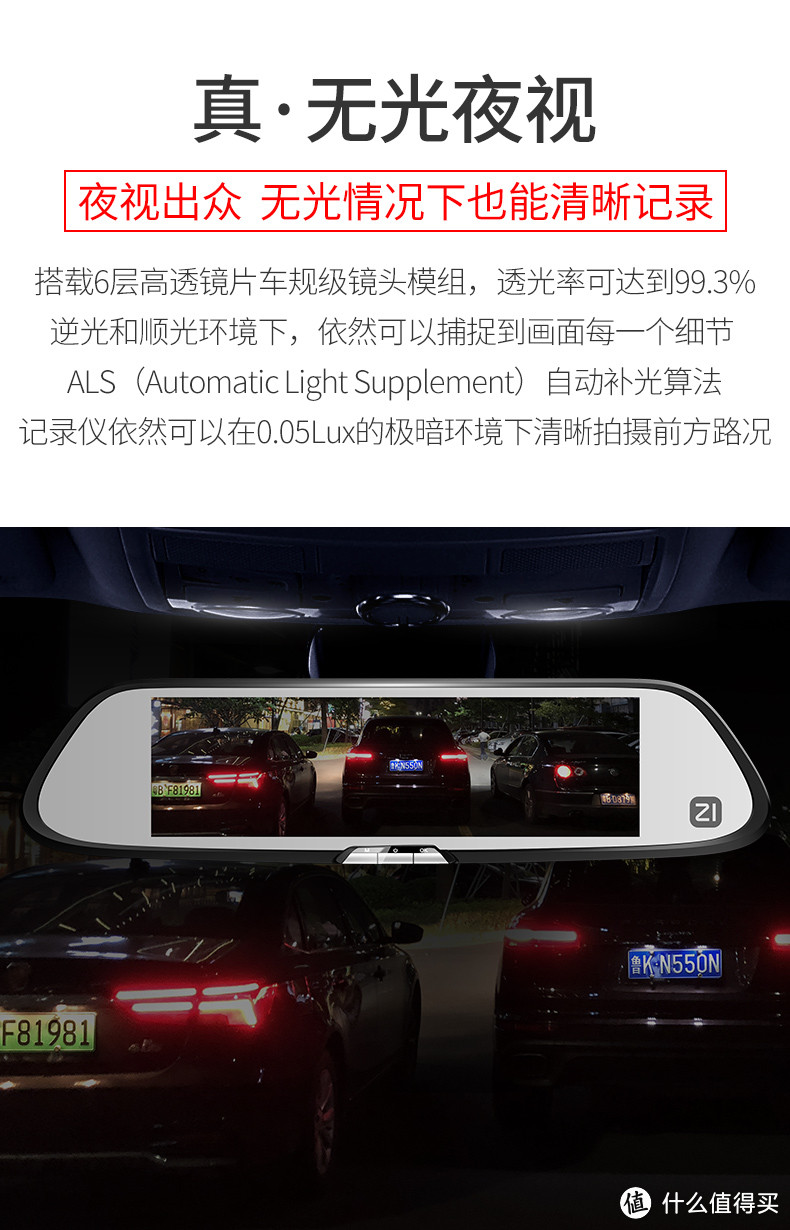 全景缩时录影，不错过任何美好——米志后视镜行车记录仪ZM01 测评