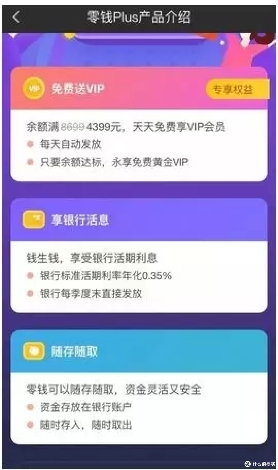福利技巧:优酷、腾讯、爱奇艺会员,这样做可免费拿!
