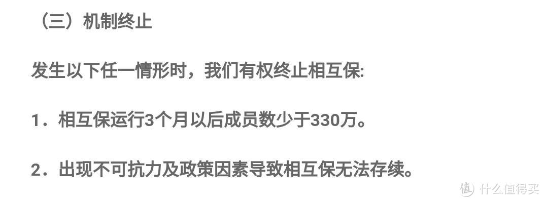 【不吹不黑】不花钱就能投的相互保有没有猫腻？