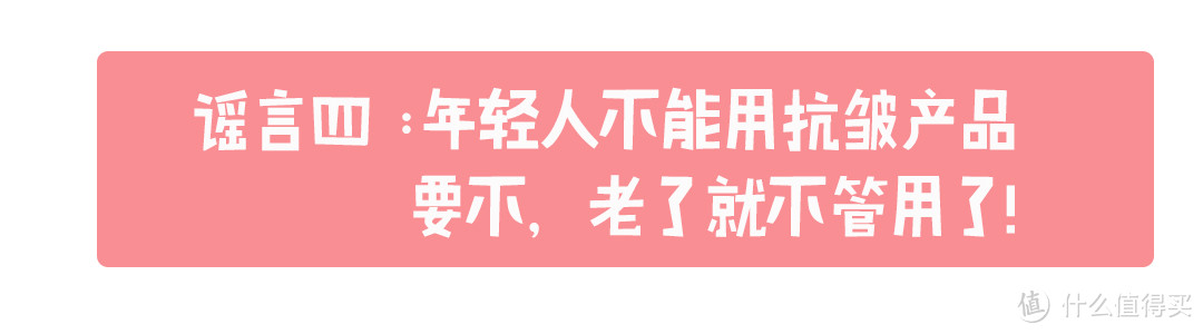 相信这些谣言的姑娘，一定都烂脸了吧