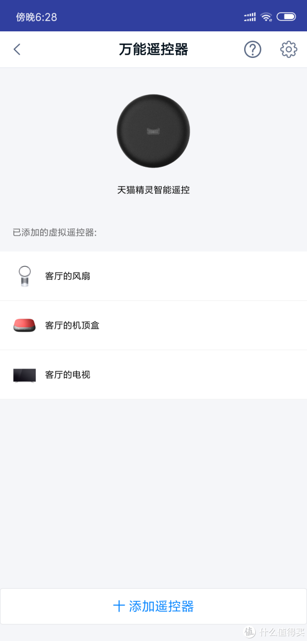我很顺利的添加了客厅的几个设备