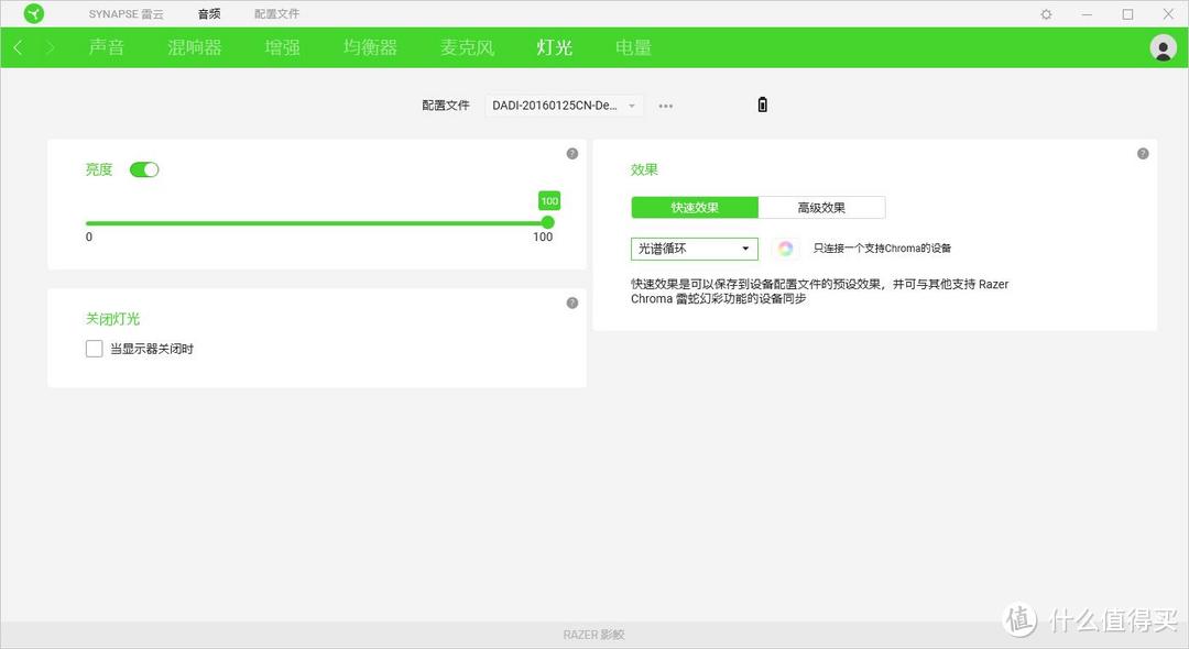 RAZER 雷蛇Nari影鲛无线游戏耳机评测