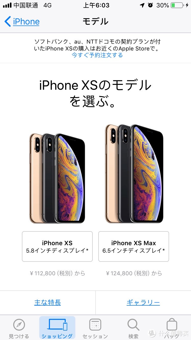 日本AppleStore肉淘iPhone XS，这一篇就够了！