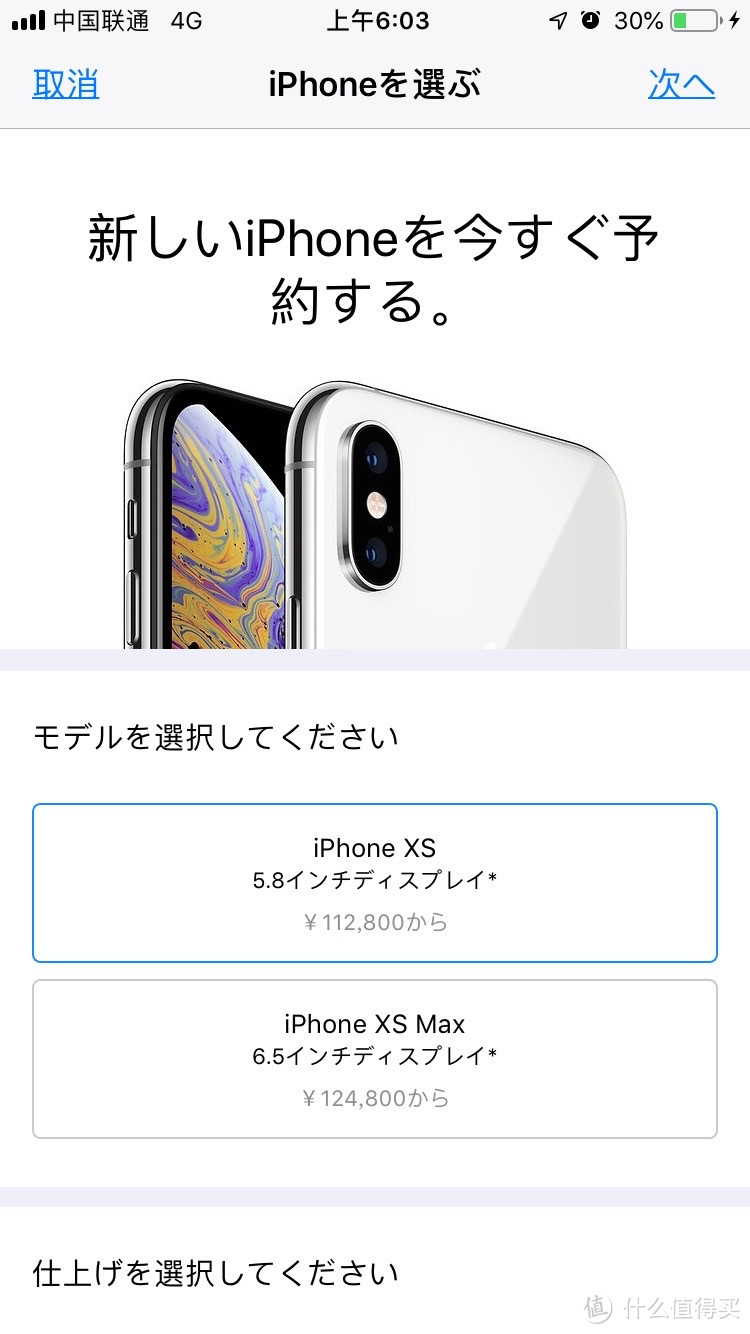 日本AppleStore肉淘iPhone XS，这一篇就够了！