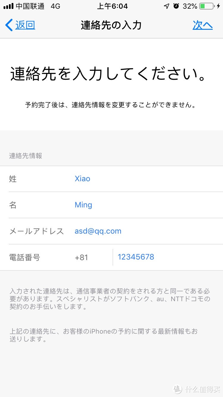 日本AppleStore肉淘iPhone XS，这一篇就够了！