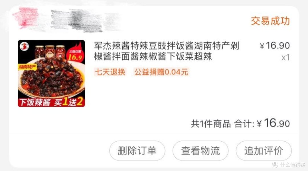 再来一波!私人喜欢的几款下饭酱菜推荐