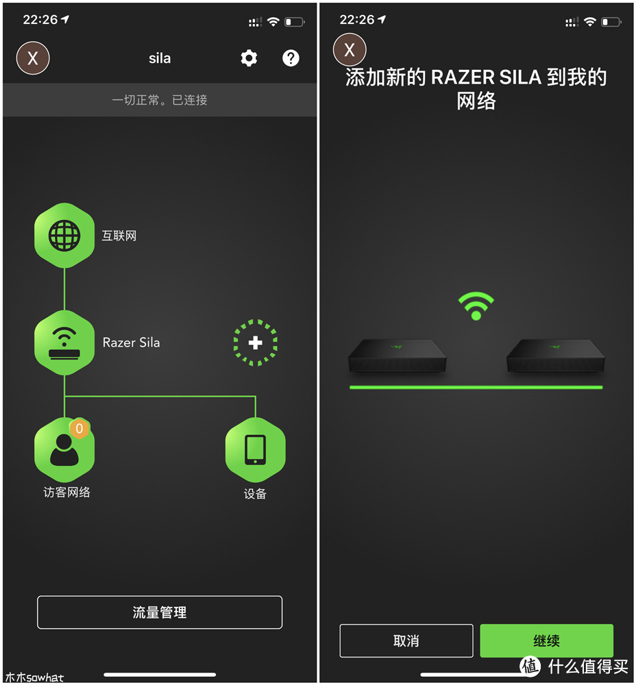 玩家专属 干掉延迟— RAZER 雷蛇 Sila精灵魔盒游戏无线路由器体验