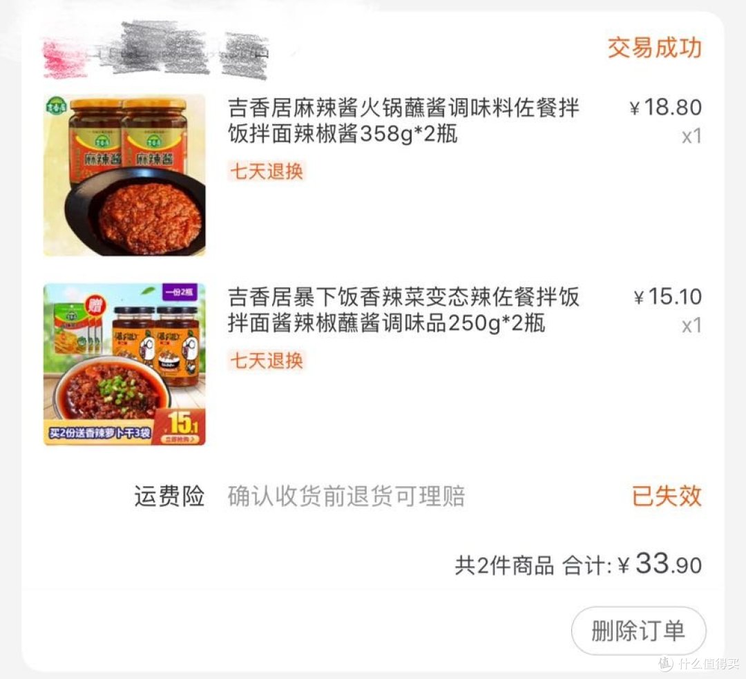 再来一波!私人喜欢的几款下饭酱菜推荐