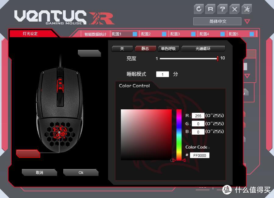 蜂巢设计、72g、129元，Tt eSPORTS 斗龙 夜袭VENTUS R版鼠标体验