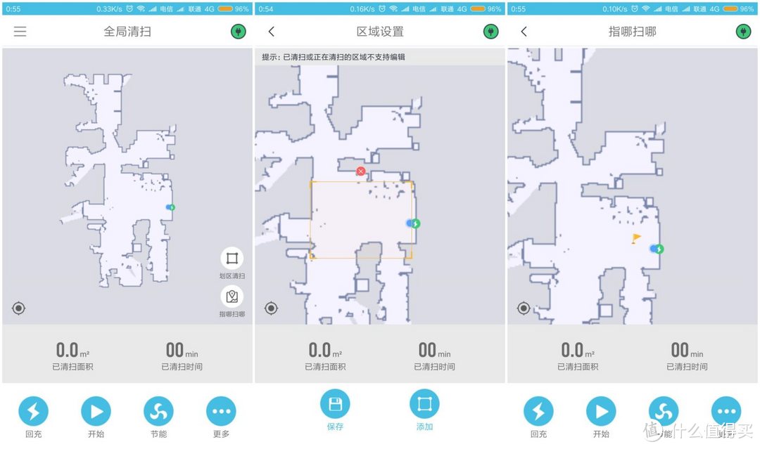 家庭清洁不用慌，扫地机器人来帮忙—Proscenic 浦桑尼克LDS M6激光扫地机器人日记