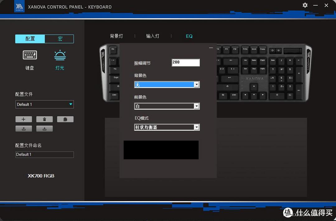 XANOVA 星极 XK700 RGB和XK400拆解评测