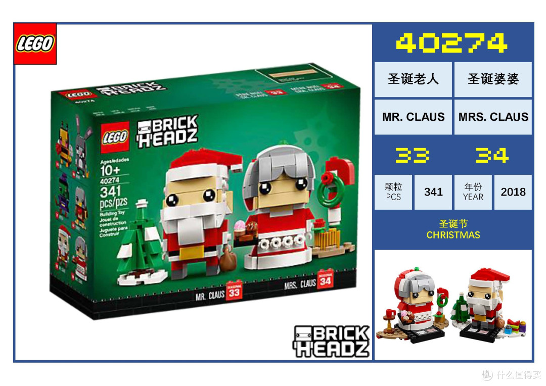 40274 圣诞节限定款