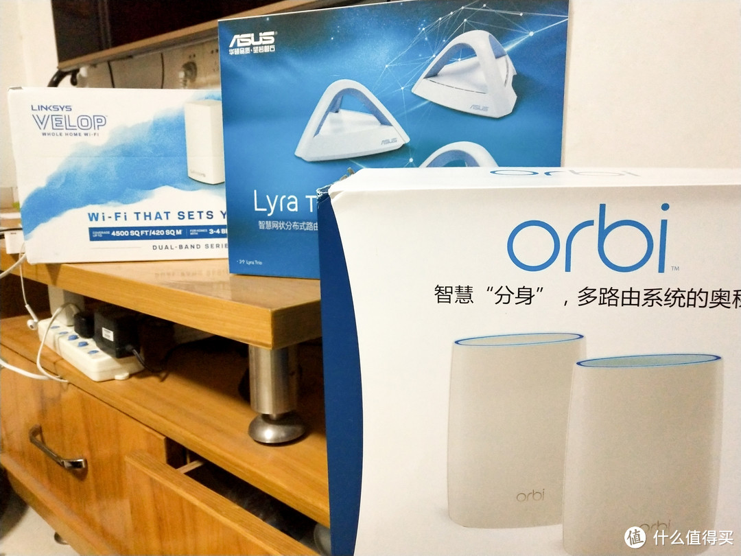 Mesh组网：Orbi、Lyra Trio、Velop信号与数据的对比！