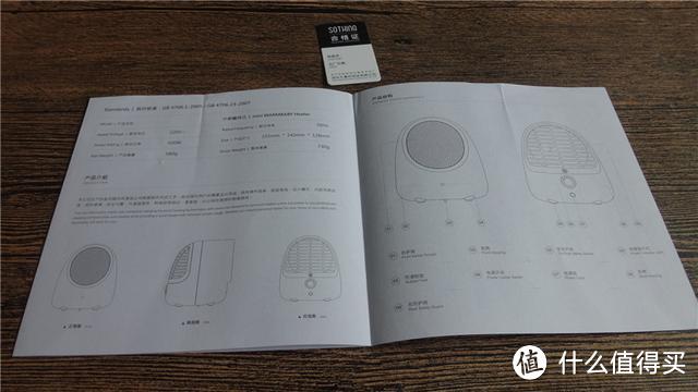 SOTHING迷你小呆暖风机 冬日里的和煦春风