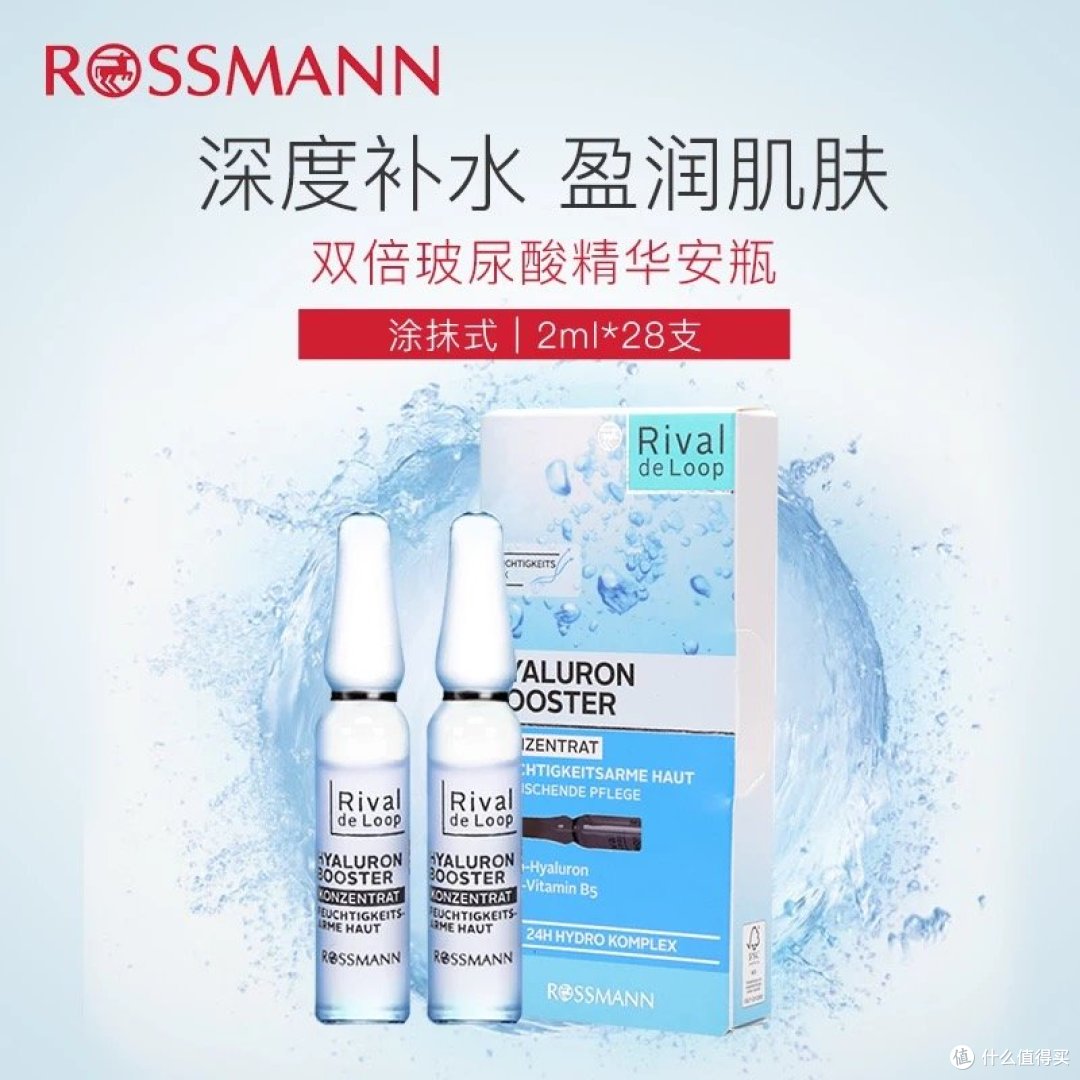 白菜价德系安瓶体验——ISANA玻尿酸原液