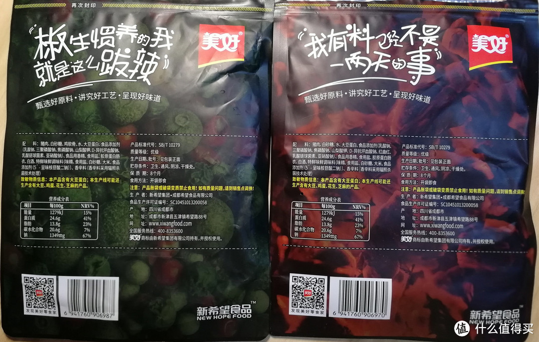 戏多的小烤肠——美好小烤肠食用报告