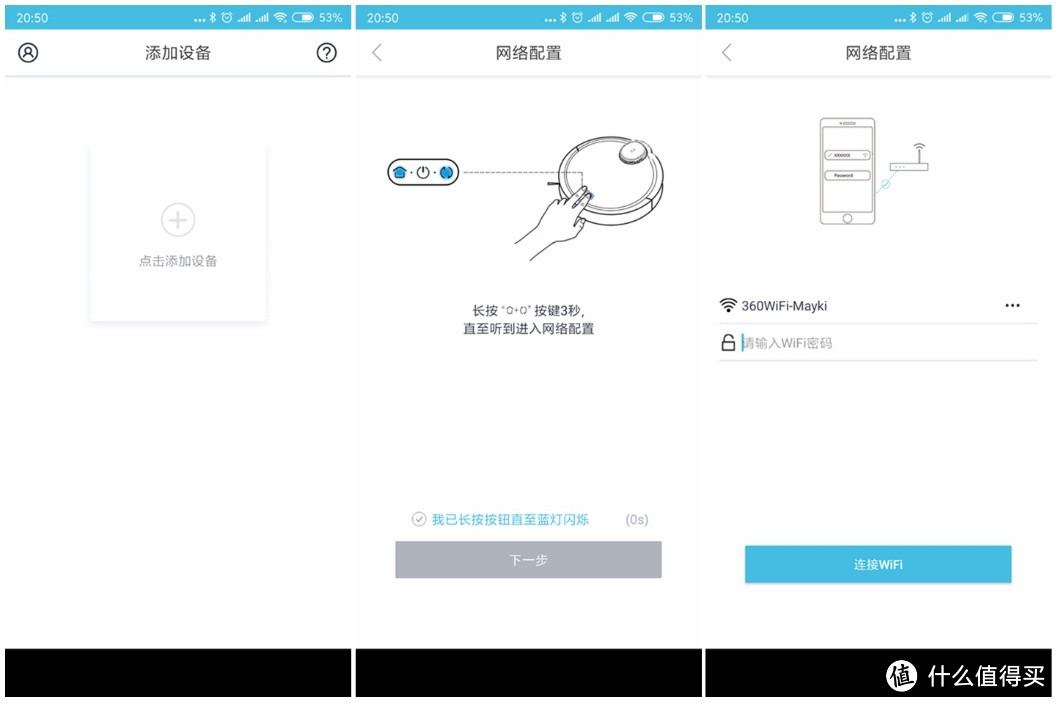 智慧型家务助理，浦桑尼克LDS M6智能扫地机器人使用有感