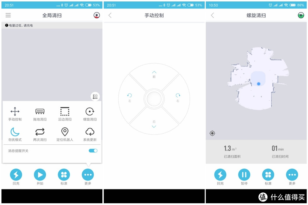 智慧型家务助理，浦桑尼克LDS M6智能扫地机器人使用有感