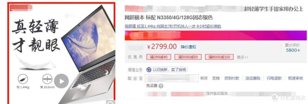 双十一选购攻略 买笔记本要避开这些坑