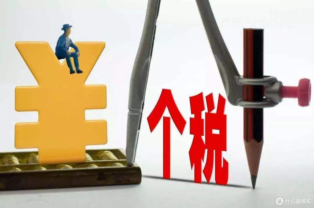 个税减免第二波福利,月入万元不用交税,但报销方便吗?