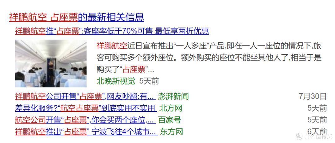 原来坐飞机还有这么多隐藏技能?快来Get超强旅行技能!