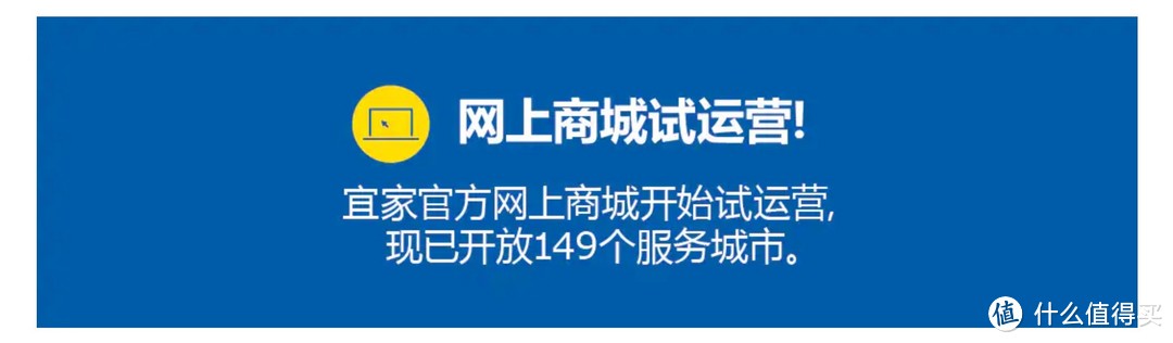 【值日声】 宜家搞什么?149个城市电商,说覆盖就覆盖了?!IKEA今天真的到你家了!