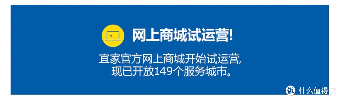 【值日声】 宜家搞什么？149个城市电商，说覆盖就覆盖了？！IKEA今天真的到你家了！