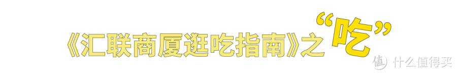 这个“破破烂烂”的商场，我劝贫穷的年轻人不要去