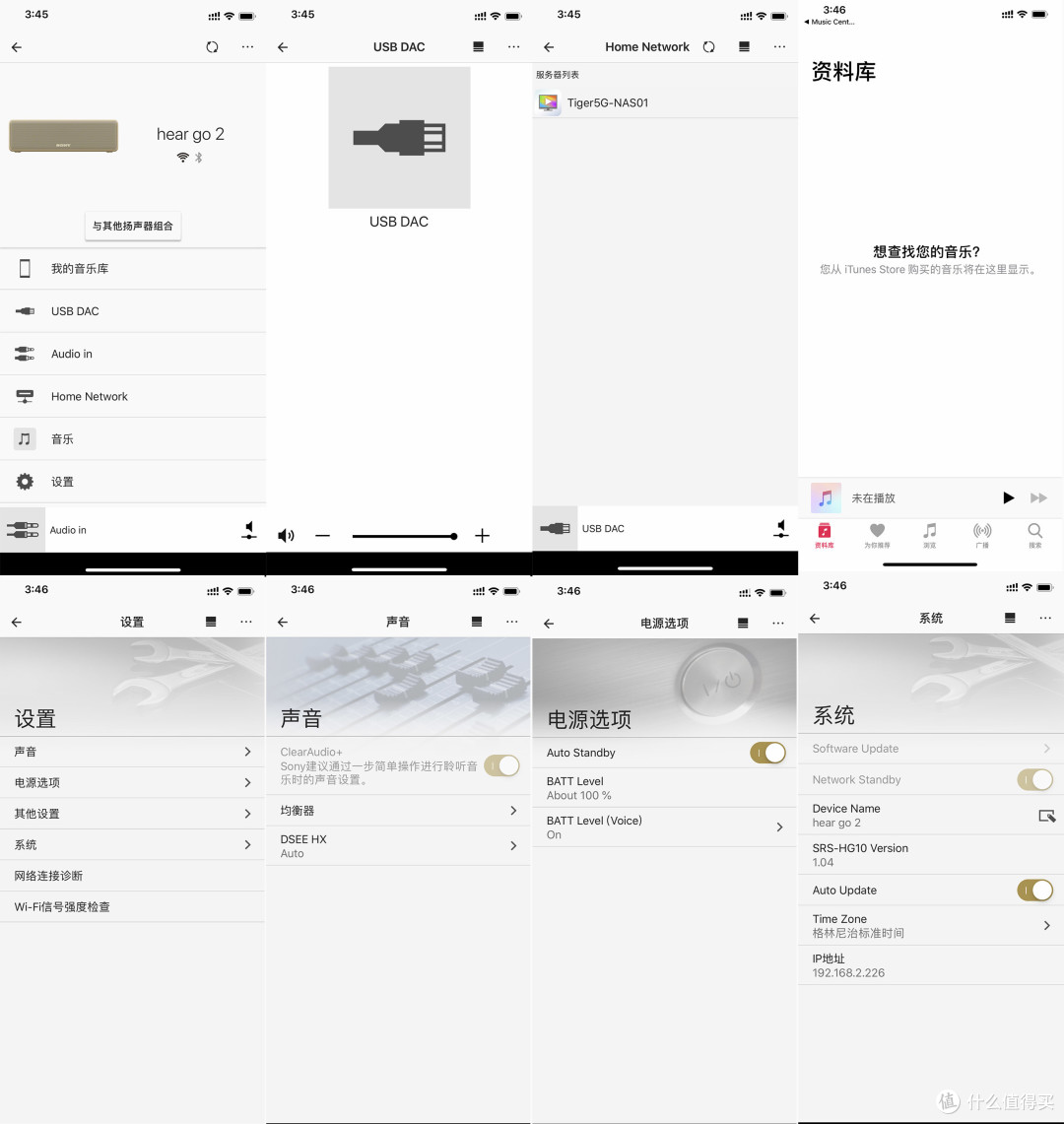 千元级高解析蓝牙音箱?索尼 SRS-HG10评测体验