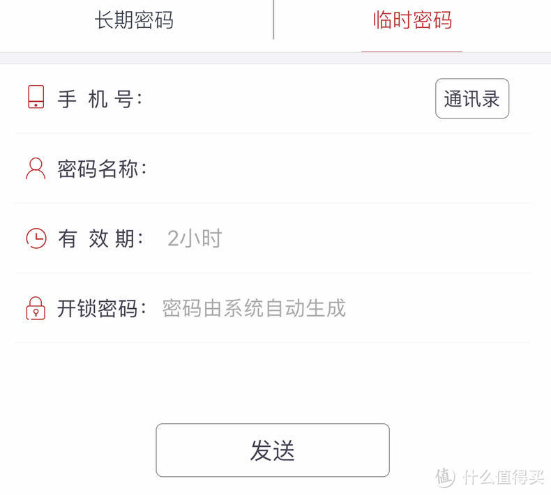 强迫症克星,实测果加F1S指纹密码锁