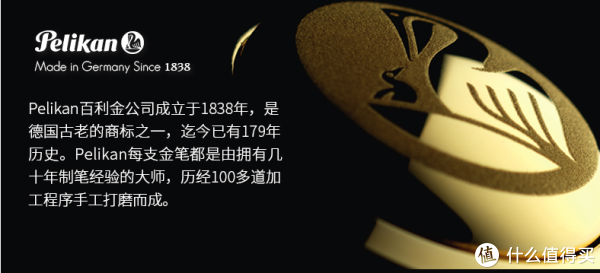百利金品牌介绍