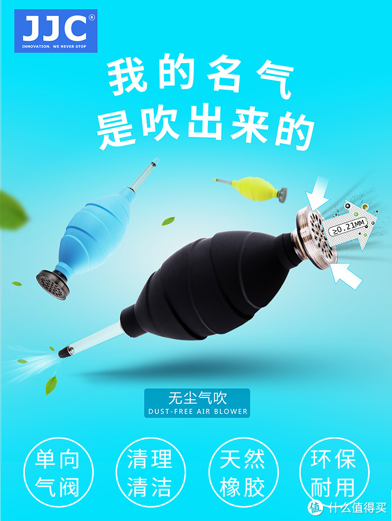 摄影器材清洁必备:气吹怎么买?
