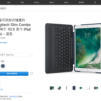 罗技 Slim Combo iPad Pro 背光键盘购买理由(价格|技术)