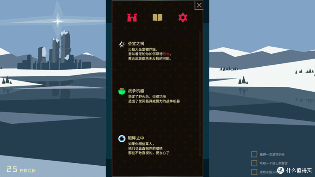 铁打的王座，流水的王！《王权：权力的游戏》评测