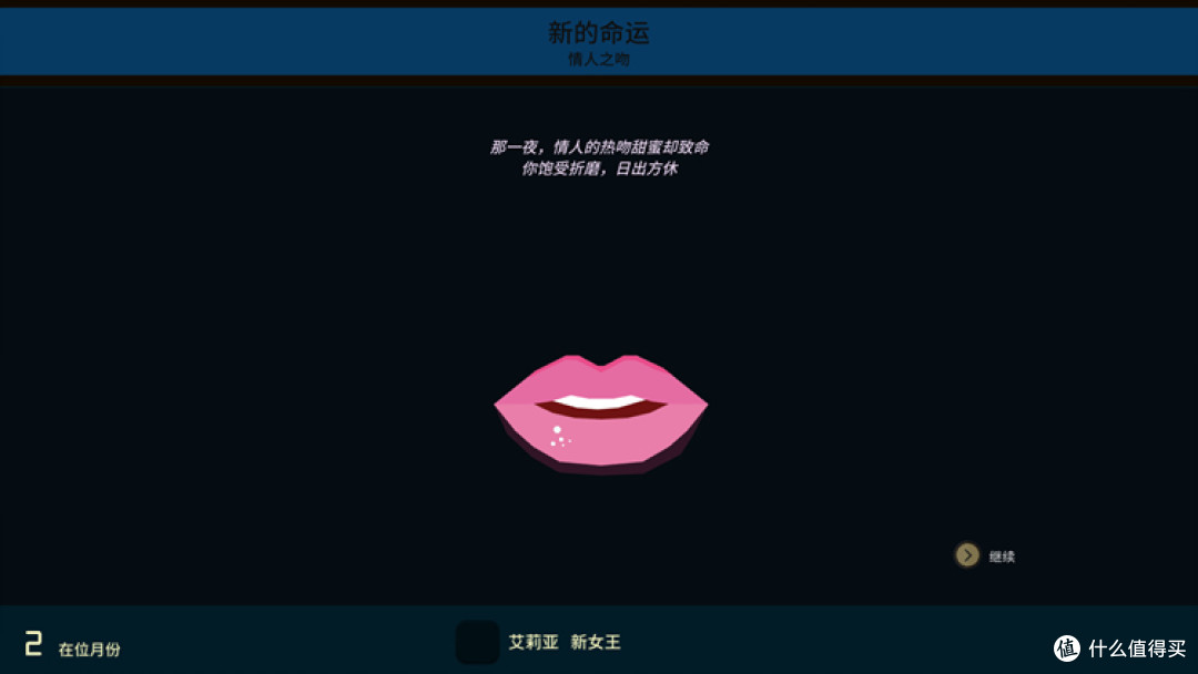 来自多恩的甜蜜死亡之吻