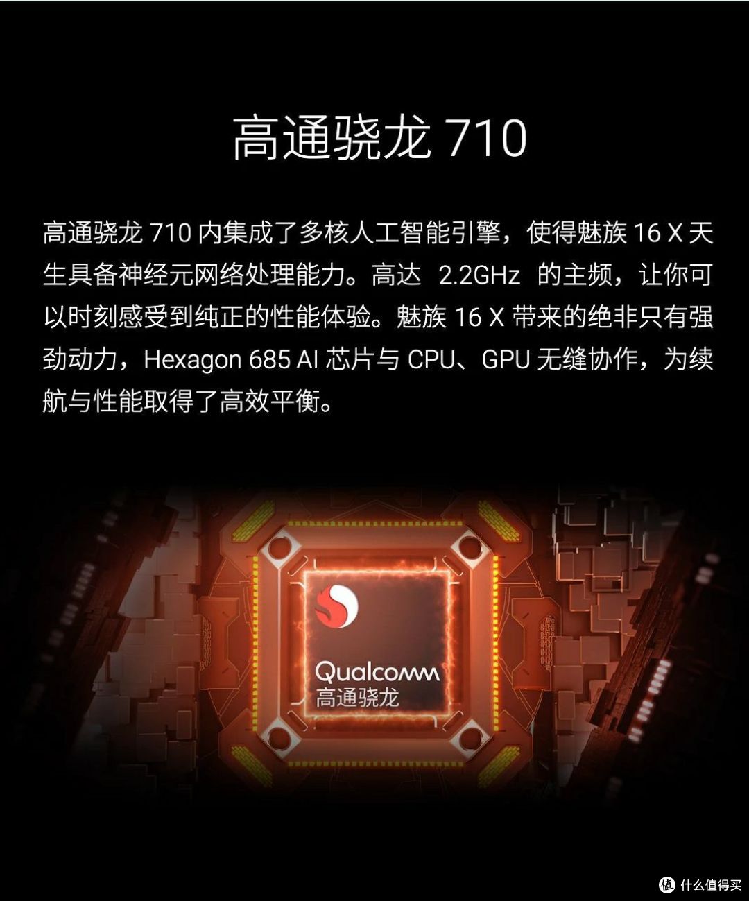 轻奢旗舰是否名符其实—Meizu 魅族 16X 智能手机 使用体验