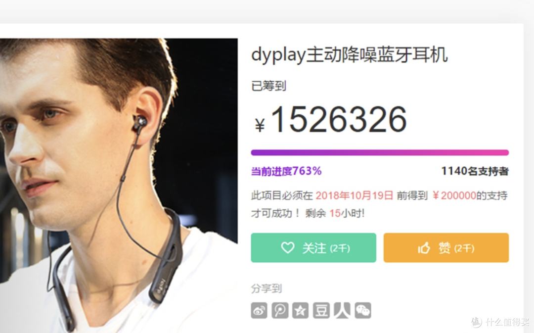 dyplay ANC30主动降噪蓝牙耳机体验评测：恬静世界，一键开启