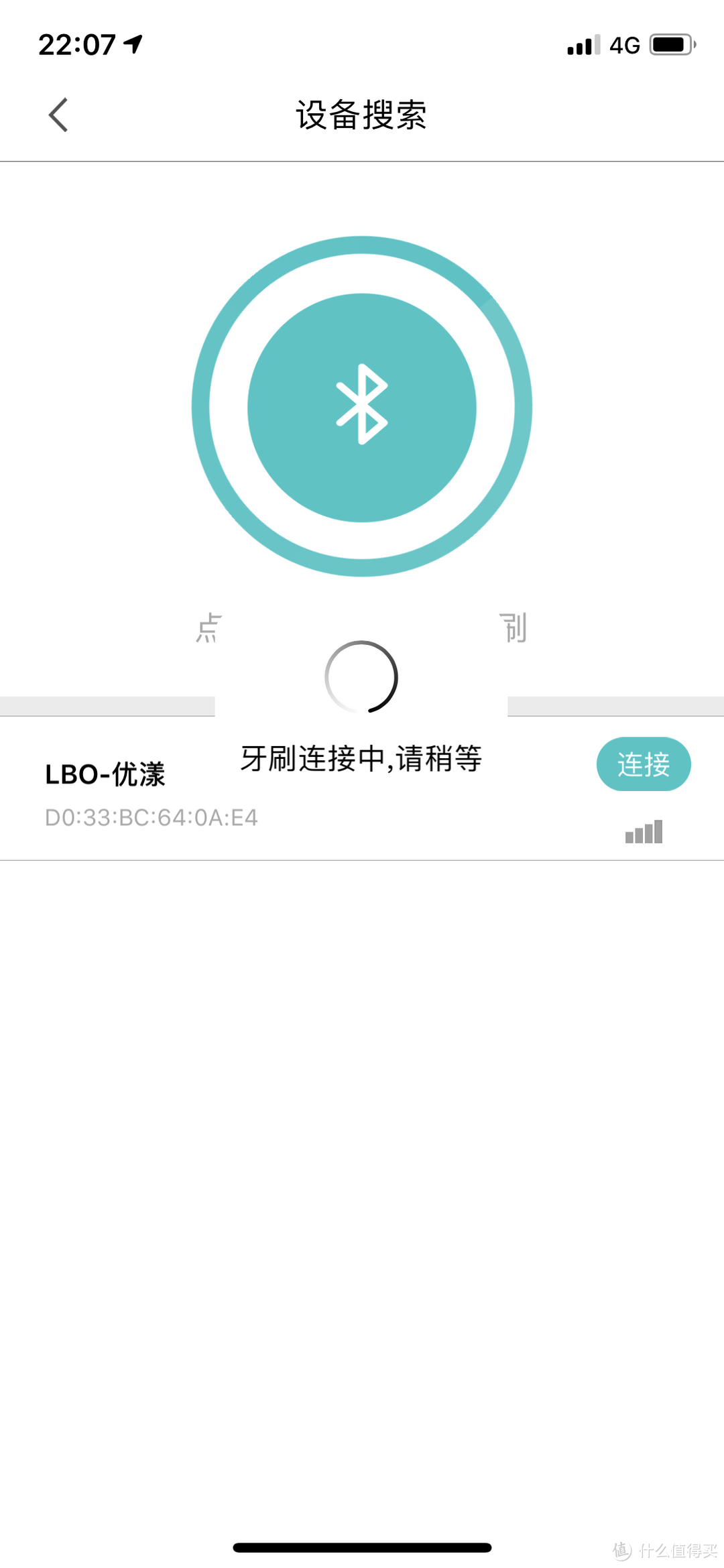 给每天的刷牙打个分，冠以智能之名的电动牙刷到底怎样？Lebooo 力博得 FA·优漾 声波电动牙刷测评