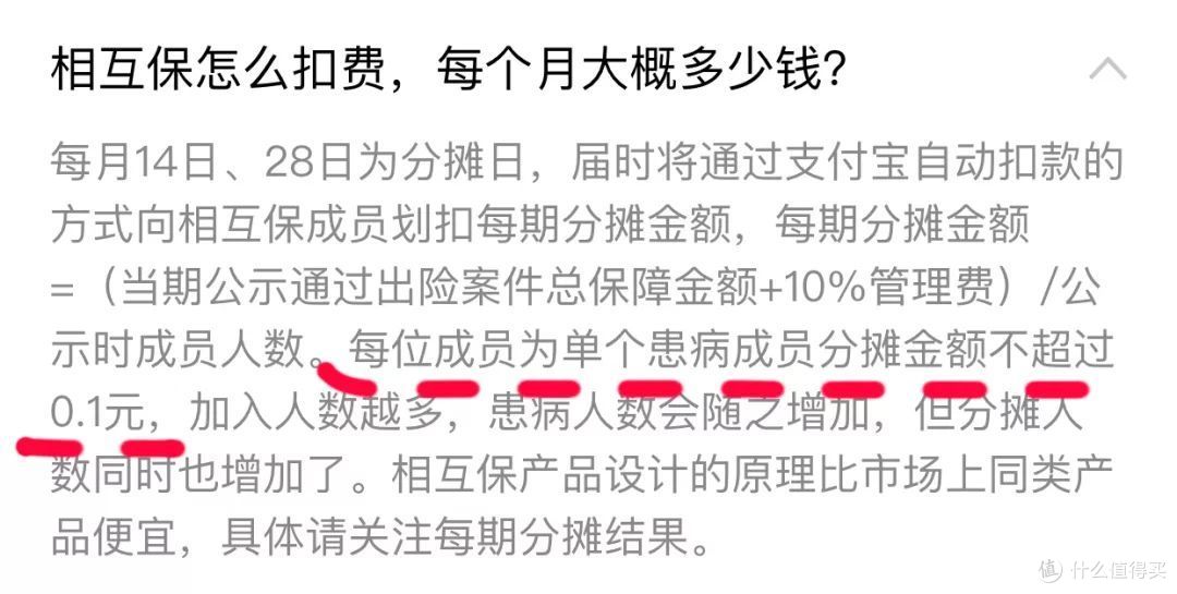 ▲ 支付宝产品页面说明