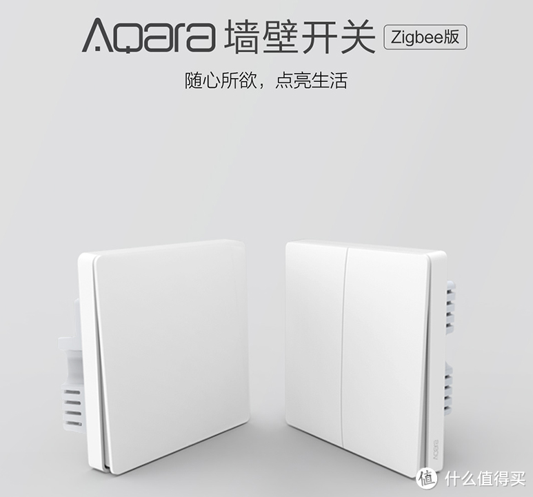 Aqara绿米智能家居什么值得买？